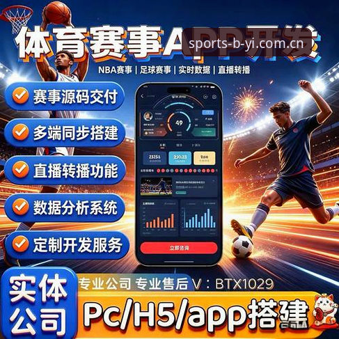玩体育直播平台也有七八年了，从最早的网页端看比分，到后来追着各种APP跑，说实话，能让我愿意回头再用的平台不多。必一b体育算一个，但今天不聊它有多好，我想聊聊一个更实际的问题——如果你跟我一样，喜欢在几个平台之间来回对比，那"最新体育网页版登录推荐like竞品必一b"这事，到底该怎么选、怎么看？